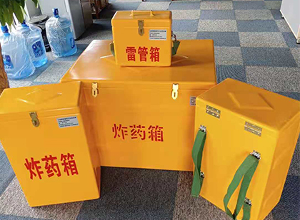 扬州玻璃钢（雷管）炸药箱