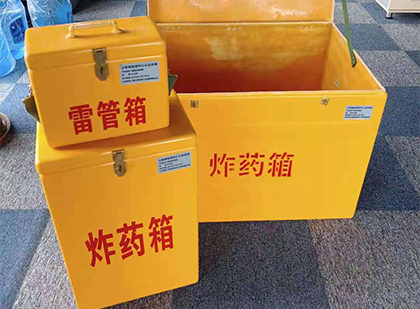 扬州玻璃钢（雷管）炸药箱