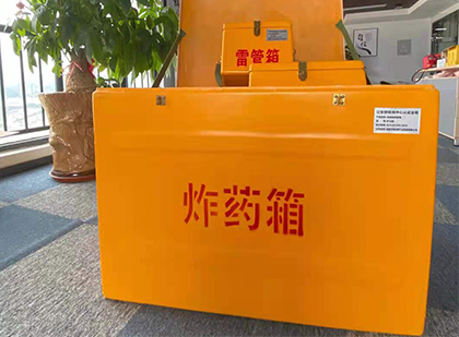 扬州如何正确选择炸药箱？